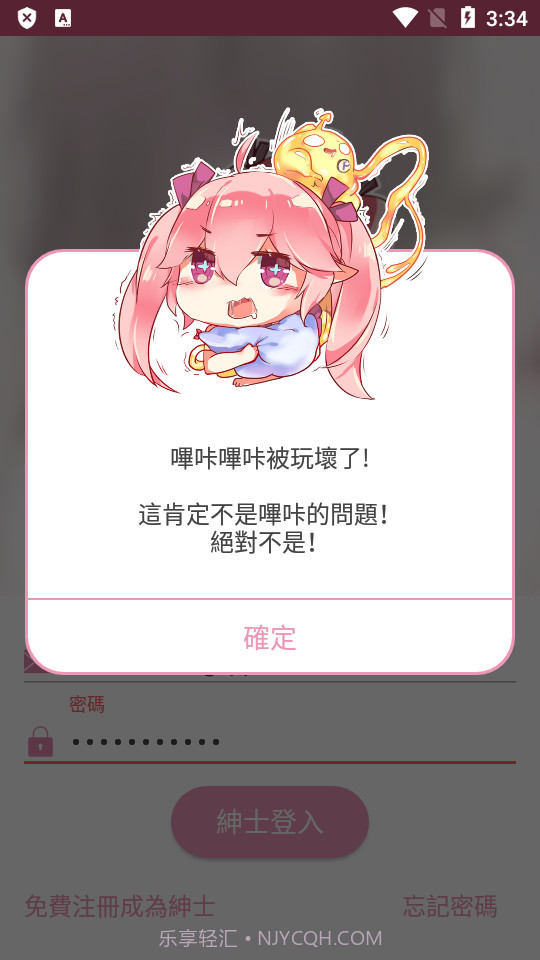 哔咔哔咔截图1 哔咔哔咔截图1