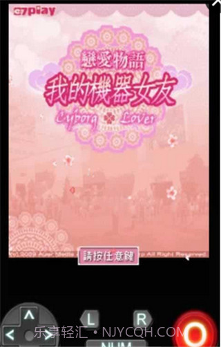 恋爱物语:我的机器人女友截图3 恋爱物语:我的机器人女友截图3