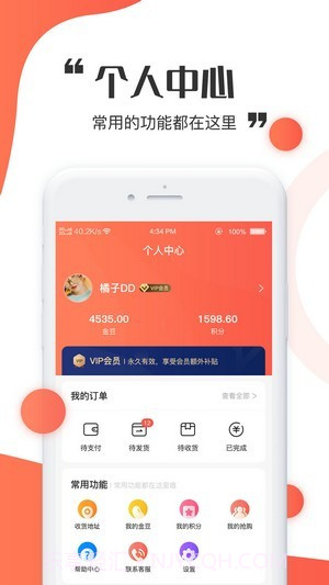 金天购截图4 金天购截图4