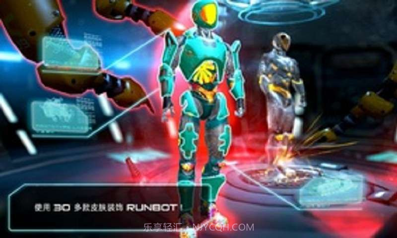 机器人跑酷截图2 机器人跑酷截图2