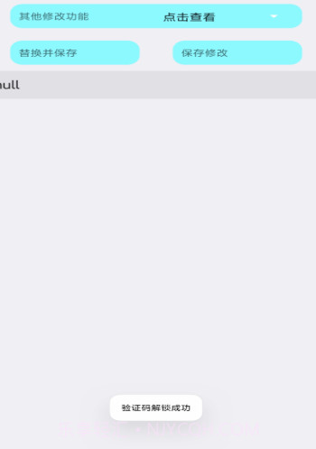 pu86画质大师截图3 pu86画质大师截图3