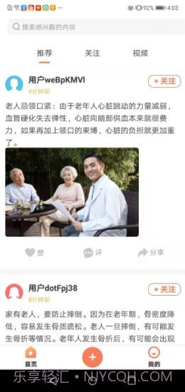 全民养老官方截图3 全民养老官方截图3