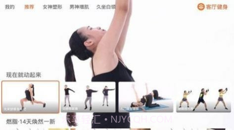 客厅健身截图1 客厅健身截图1