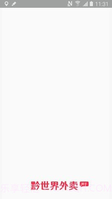 黔世界骑手截图4 黔世界骑手截图4