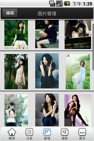 爽图壁纸截图3 爽图壁纸截图3