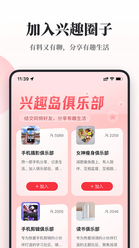 兴趣岛特训营截图5 兴趣岛特训营截图5