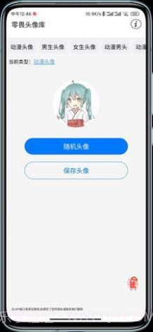 零畏头像库截图2 零畏头像库截图2