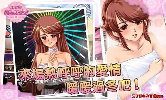 恋爱物语 我的机器女友截图5 恋爱物语 我的机器女友截图5