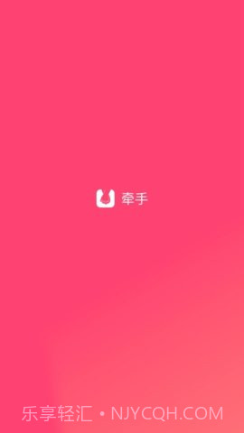 牵手截图1 牵手截图1