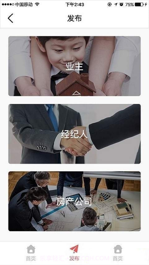 十八房地产截图4 十八房地产截图4