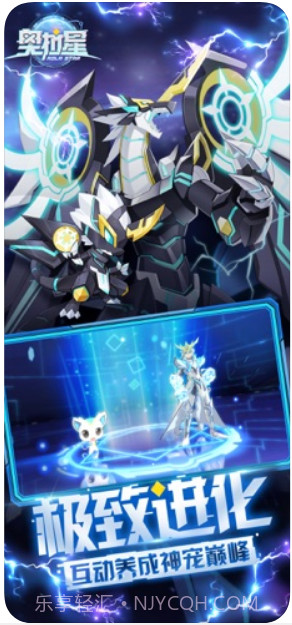 奥拉星截图3 奥拉星截图3