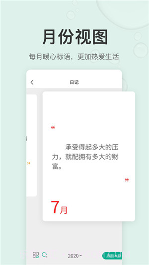 拾趣日记截图1 拾趣日记截图1
