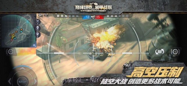 巅峰坦克装甲战歌v3.4截图4 巅峰坦克装甲战歌v3.4截图4