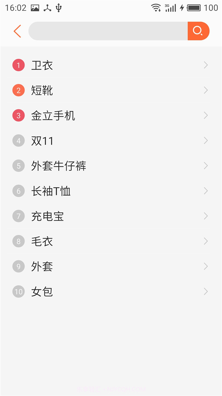 懒人购物截图5 懒人购物截图5