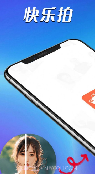 青春快乐拍截图2 青春快乐拍截图2