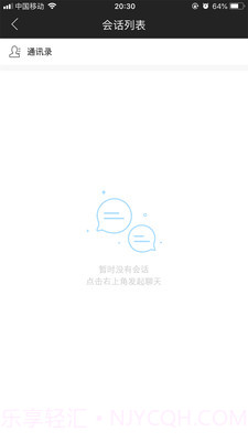 奥园悦管家截图3 奥园悦管家截图3