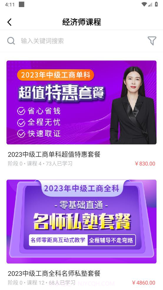 糯米学堂截图1 糯米学堂截图1