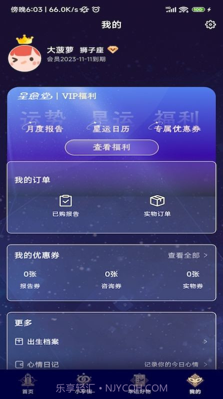 星愈堂截图2 星愈堂截图2