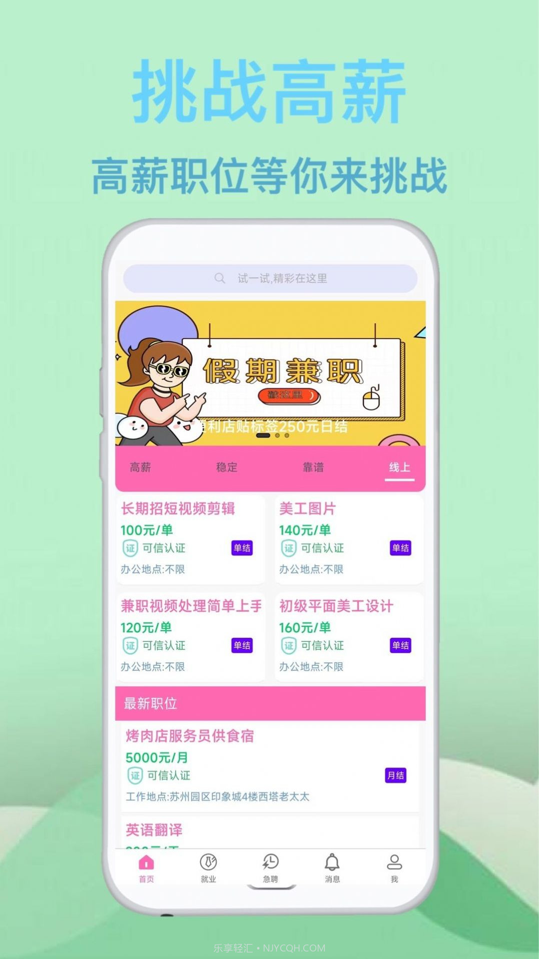 蓝莓招聘截图2 蓝莓招聘截图2