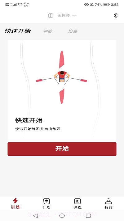 京造健身截图3 京造健身截图3