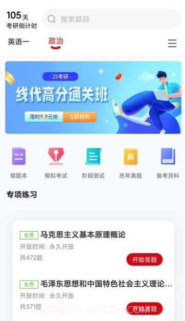 升研教育截图2 升研教育截图2