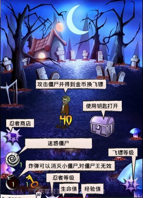 僵尸大战忍者截图2 僵尸大战忍者截图2