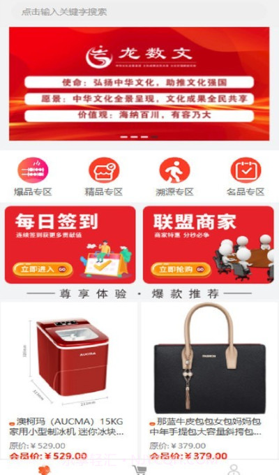 龙数文平台截图1 龙数文平台截图1