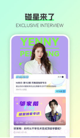 碰星Lab截图3 碰星Lab截图3