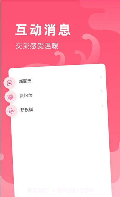 全民心愿单截图2 全民心愿单截图2