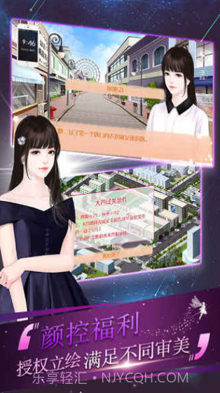 逆袭之剩女重生截图1 逆袭之剩女重生截图1