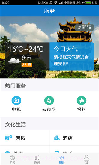 云上京山截图4 云上京山截图4