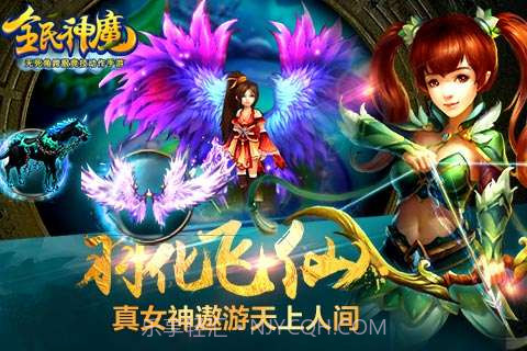 全民神魔截图2 全民神魔截图2