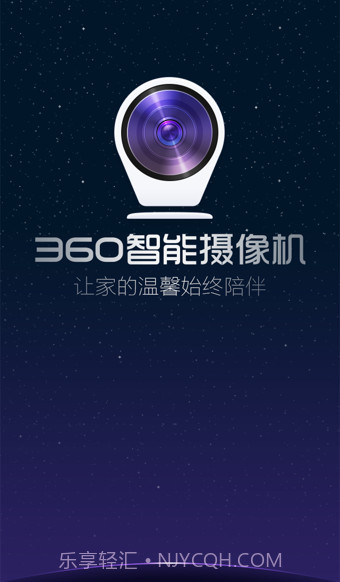 360智能摄像机夜视版截图1 360智能摄像机夜视版截图1