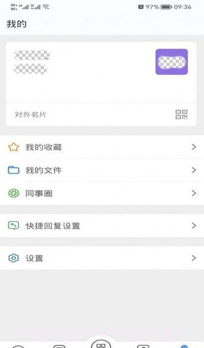 天翼云办公截图4 天翼云办公截图4