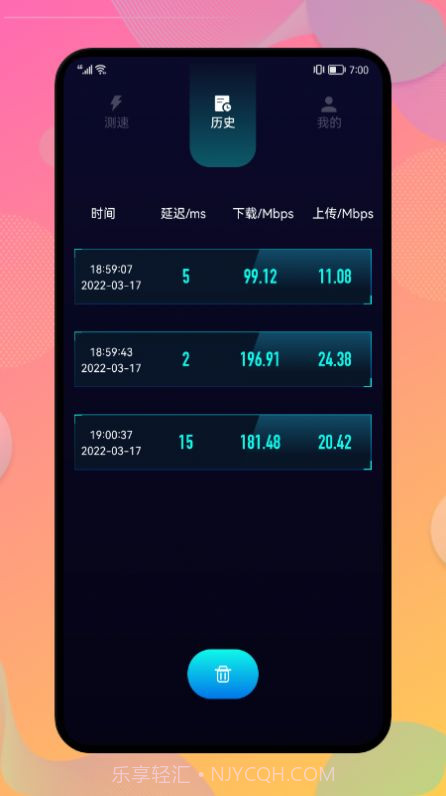 WLAN管家截图2 WLAN管家截图2
