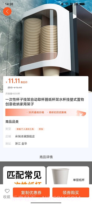 巨能省极速版截图2