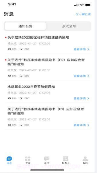 永绿cim截图2 永绿cim截图2