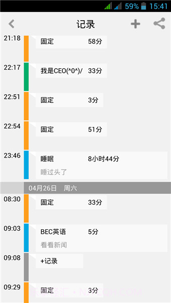 爱今天APP截图3 爱今天APP截图3