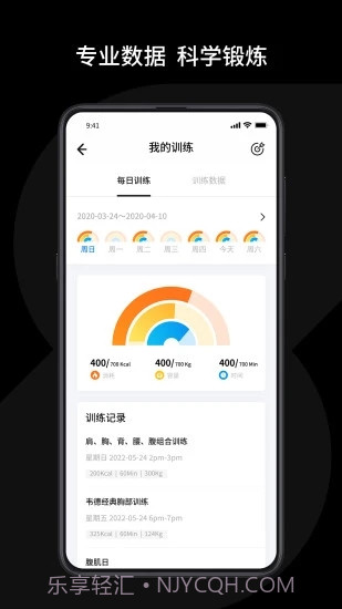 速境运动减脂截图2 速境运动减脂截图2