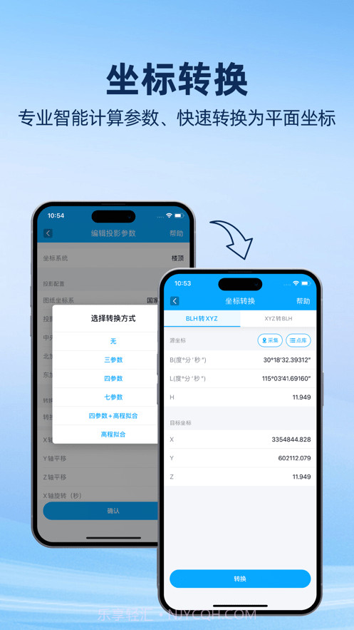 lite survey绘测截图2 lite survey绘测截图2