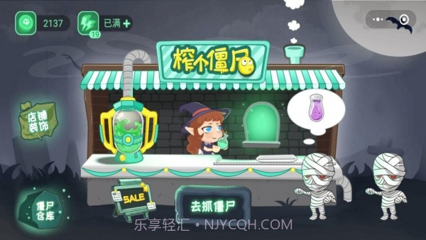 榨个僵尸截图1 榨个僵尸截图1