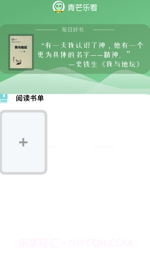 青芒乐看截图4 青芒乐看截图4