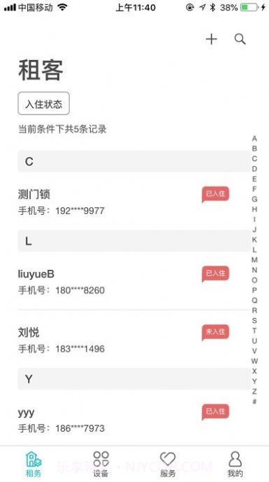鹿客租住截图4 鹿客租住截图4