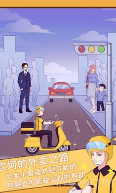 外卖小哥的奇幻冒险修改版截图1 外卖小哥的奇幻冒险修改版截图1