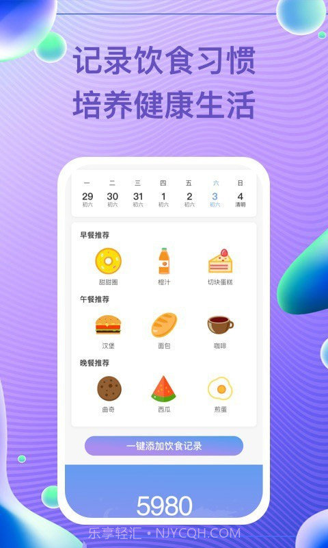 每益运动截图1 每益运动截图1