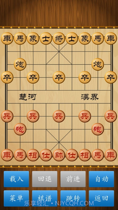 免费版中国象棋截图1 免费版中国象棋截图1