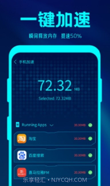 简格清理大师截图2 简格清理大师截图2