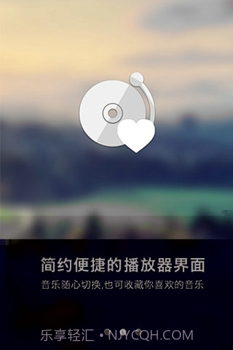一听音乐App截图1 一听音乐App截图1