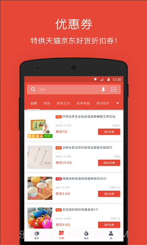 辣品截图8 辣品截图8