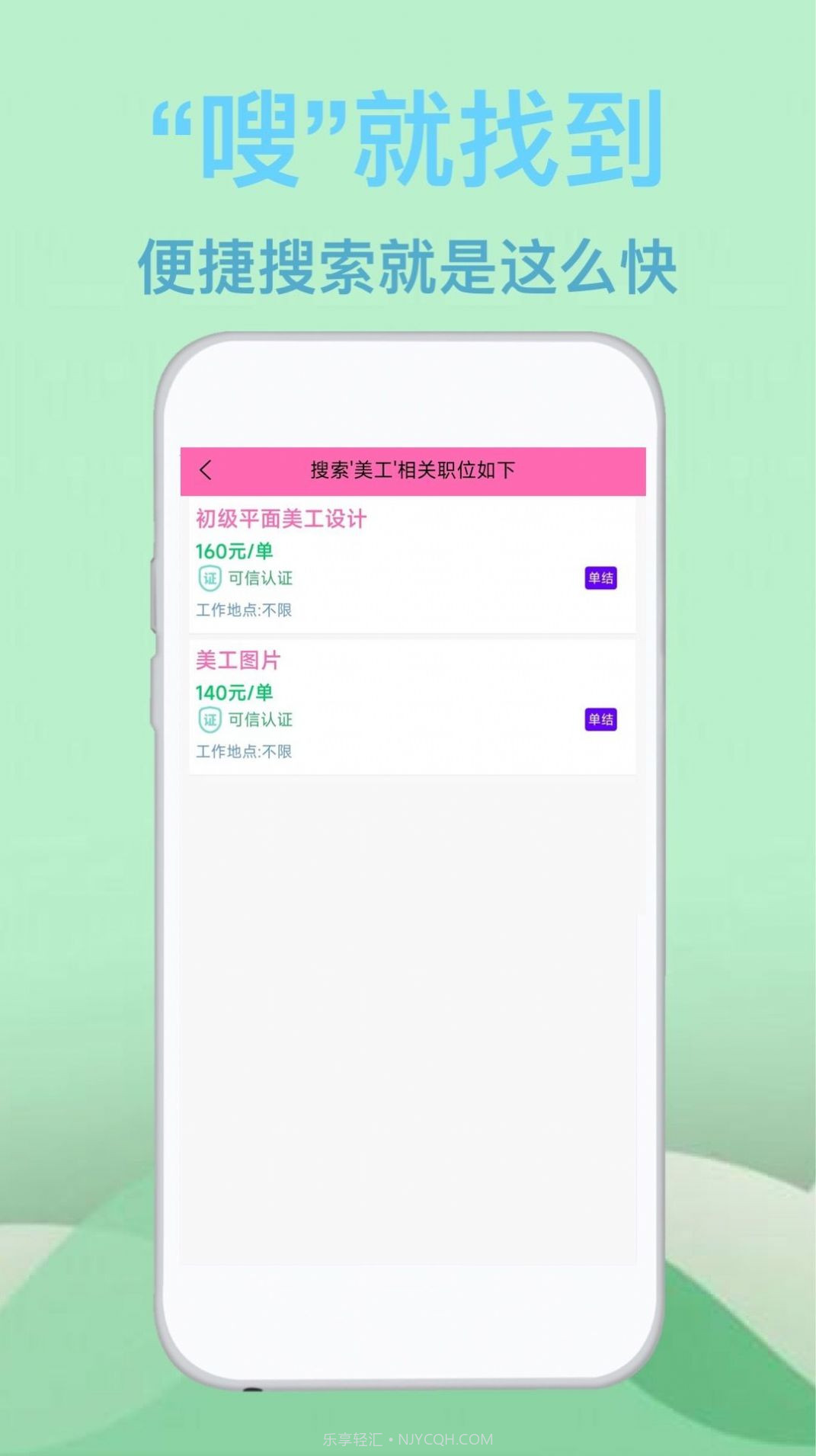 蓝莓招聘截图1 蓝莓招聘截图1